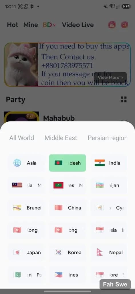 Cat Stream region picker with Bangladesh and Asia countries. ক্যাট স্ট্রিম রিজিয়ন পিকার — বাংলাদেশ ও এশিয়া দেশসহ