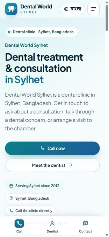 Dental World Sylhet — Actual website — phone